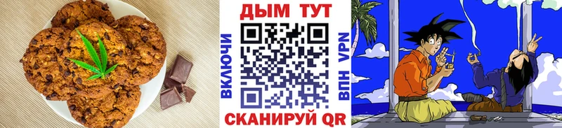 Купить  Ухта  Печенье с ТГК марихуана 