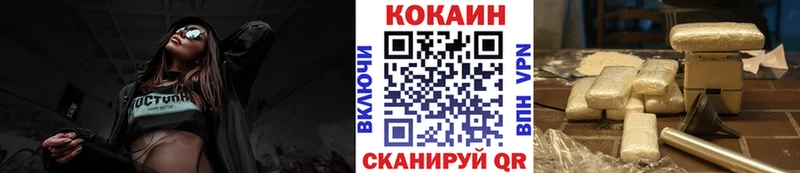 КОКАИН VHQ  Купить закладки  Ухта 