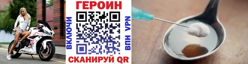 Купить где  Ухта  Героин Heroin 