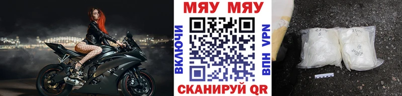МЯУ-МЯУ 4 MMC  Купить  Ухта 