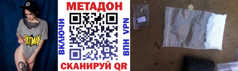 Купить где  Ухта  МЕТАДОН кристалл 
