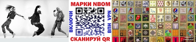 Марки 25I-NBOMe 1500мкг  Купить где  Ухта 